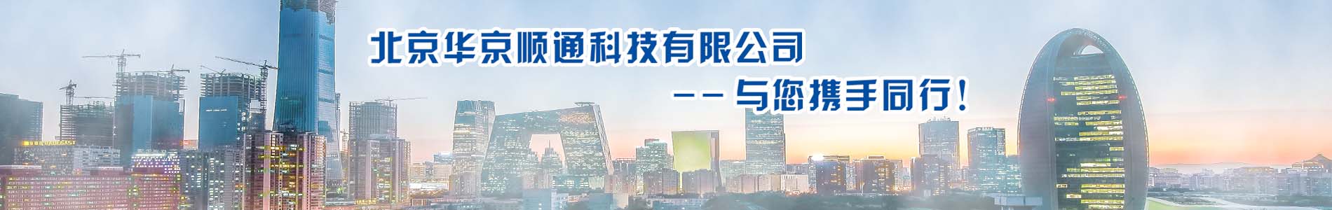 華京，專業電(diàn)動|電(diàn)力液壓工(gōng)具(jù)一站式供應